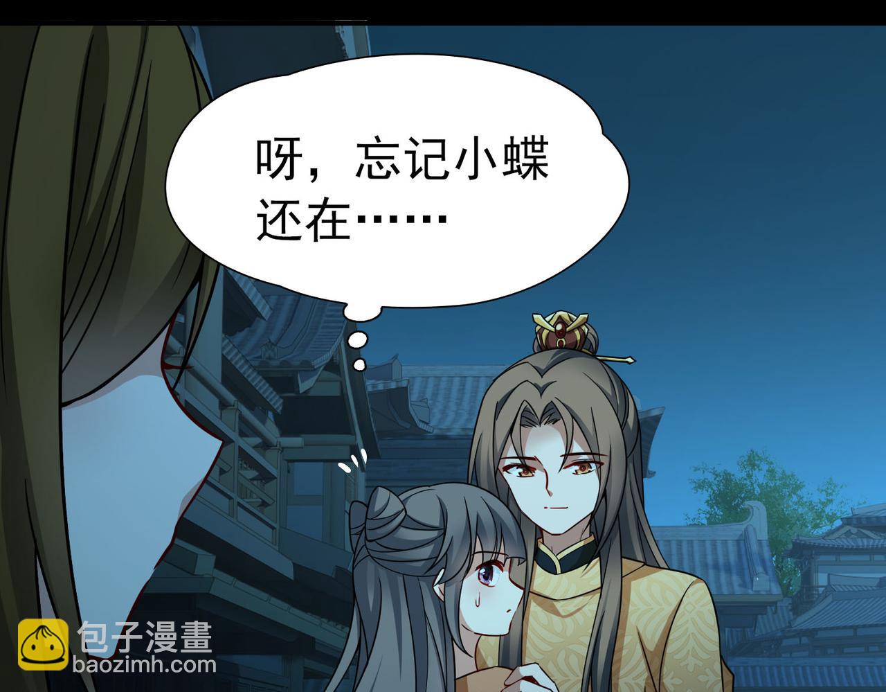 第2季第245话 小蝶的决定228