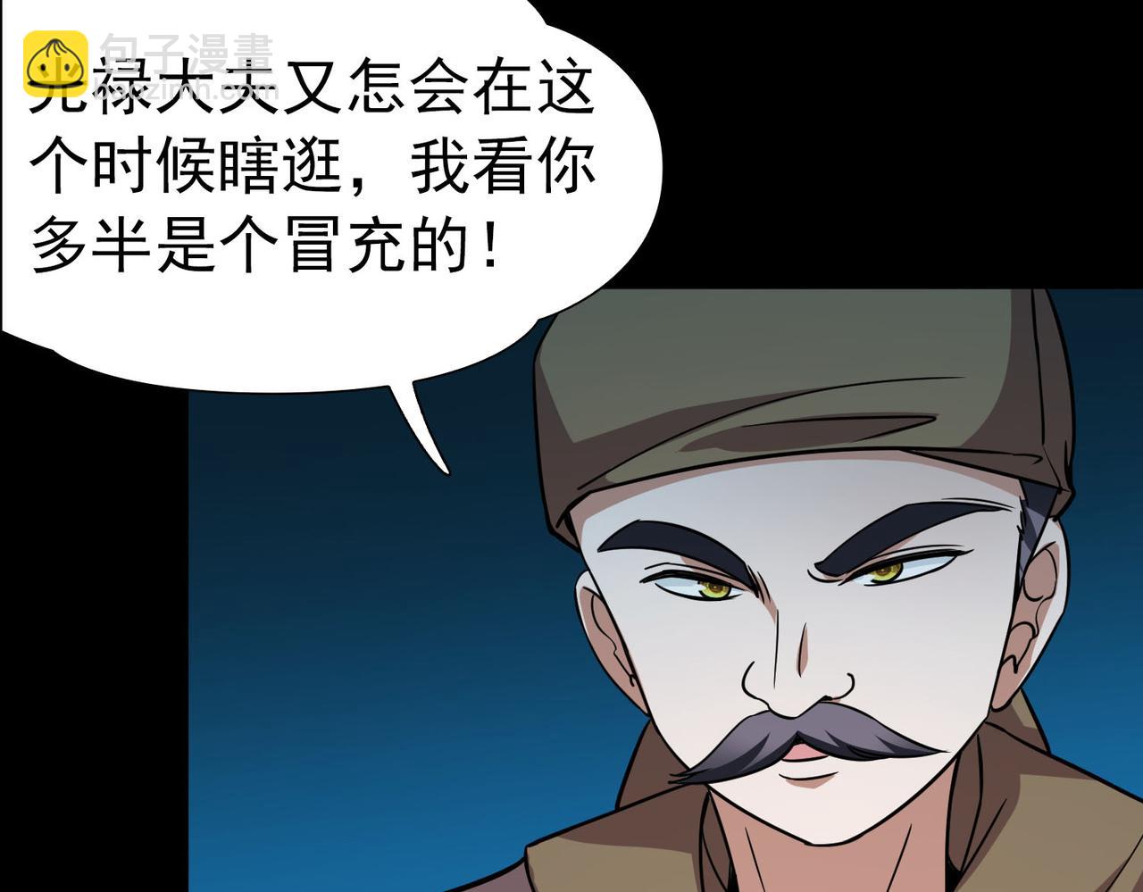 第2季第245话 小蝶的决定247