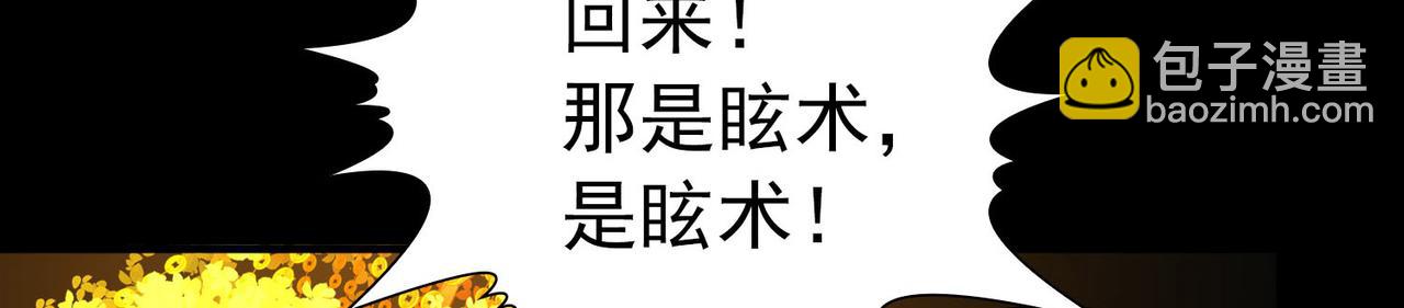 第2季第246话 黄金树110