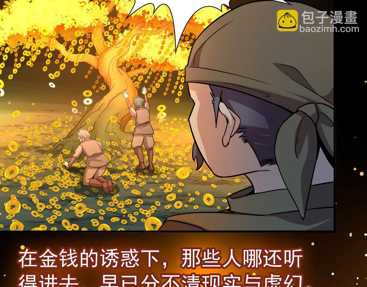 第2季第246话 黄金树111