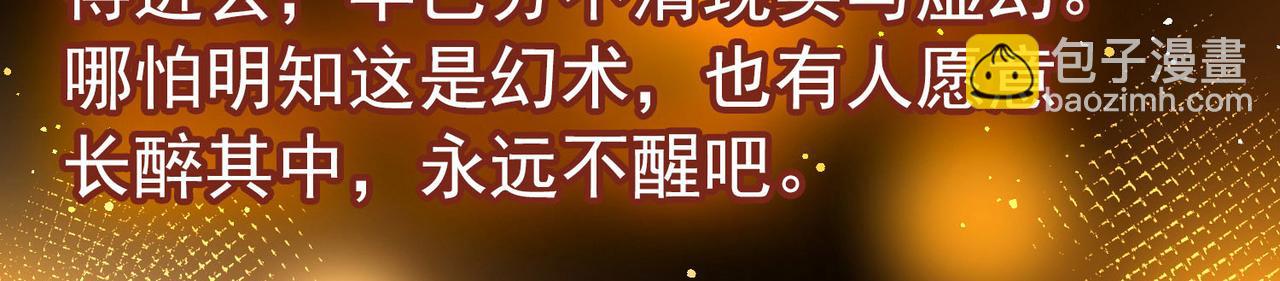 第2季第246话 黄金树112