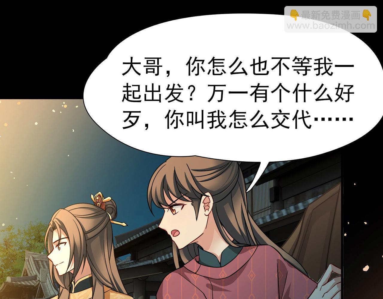 第2季第246话 黄金树124