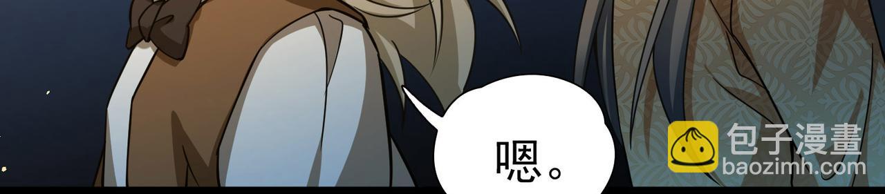 第2季第246话 黄金树131