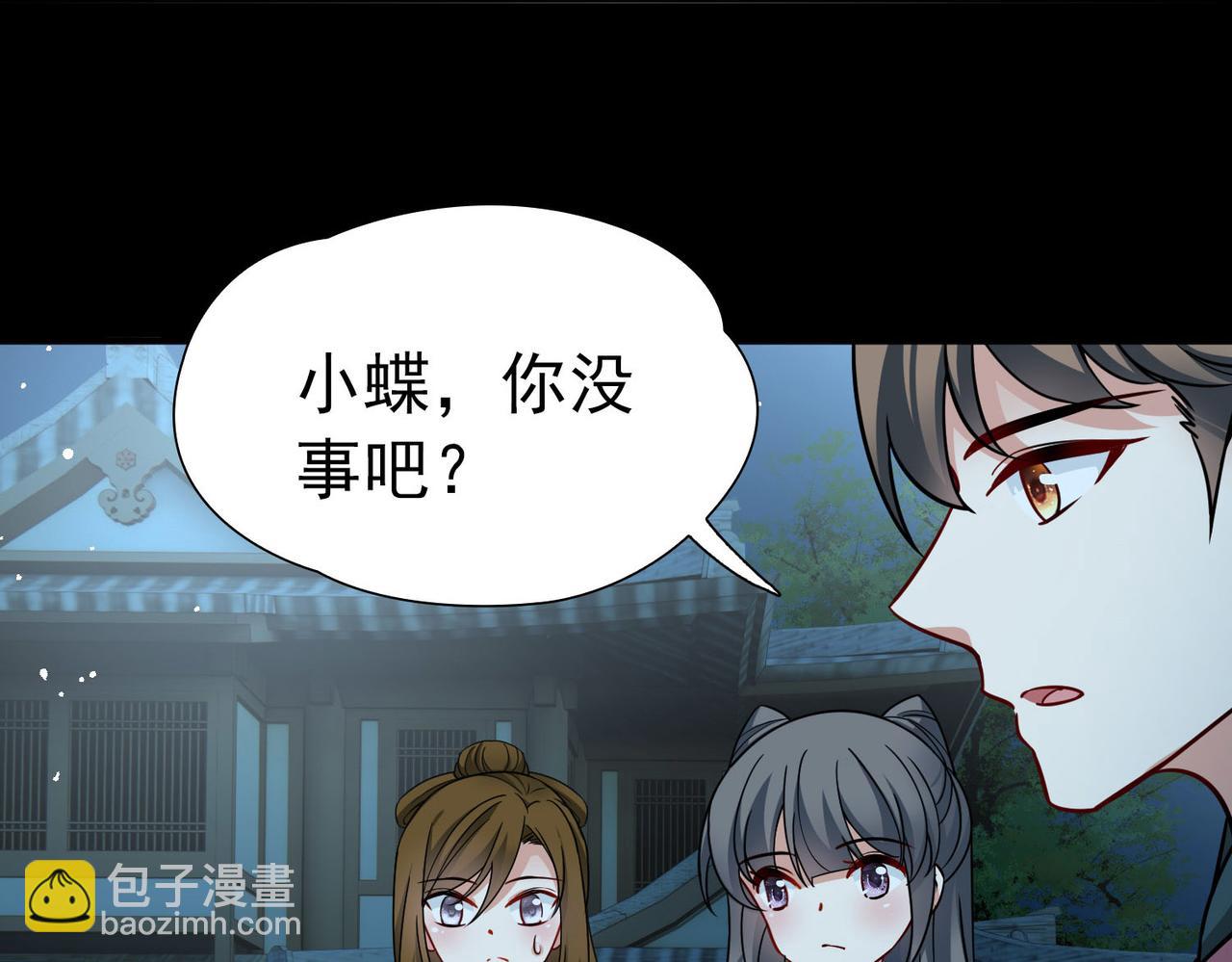 第2季第246话 黄金树138