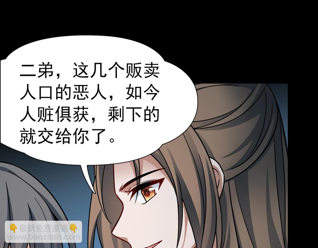 第2季第246话 黄金树143