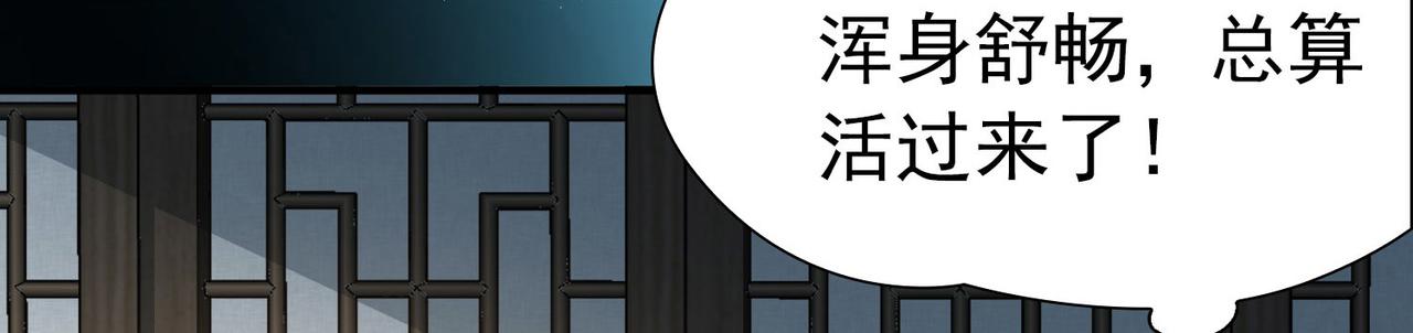 第2季第246话 黄金树167