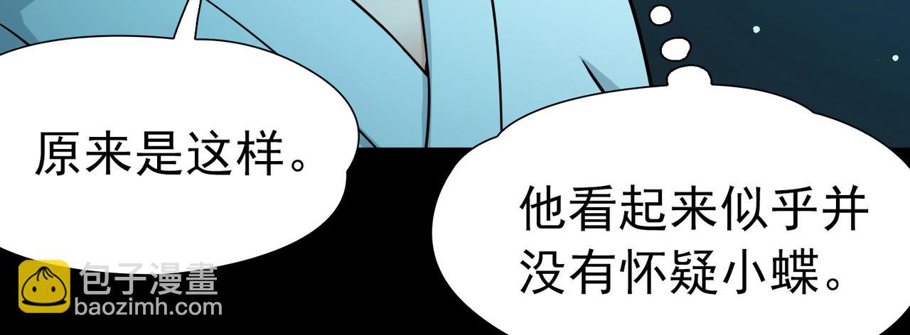 第2季第247话 黄金树210