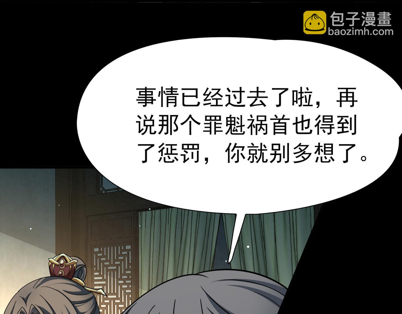 第2季第247话 黄金树213