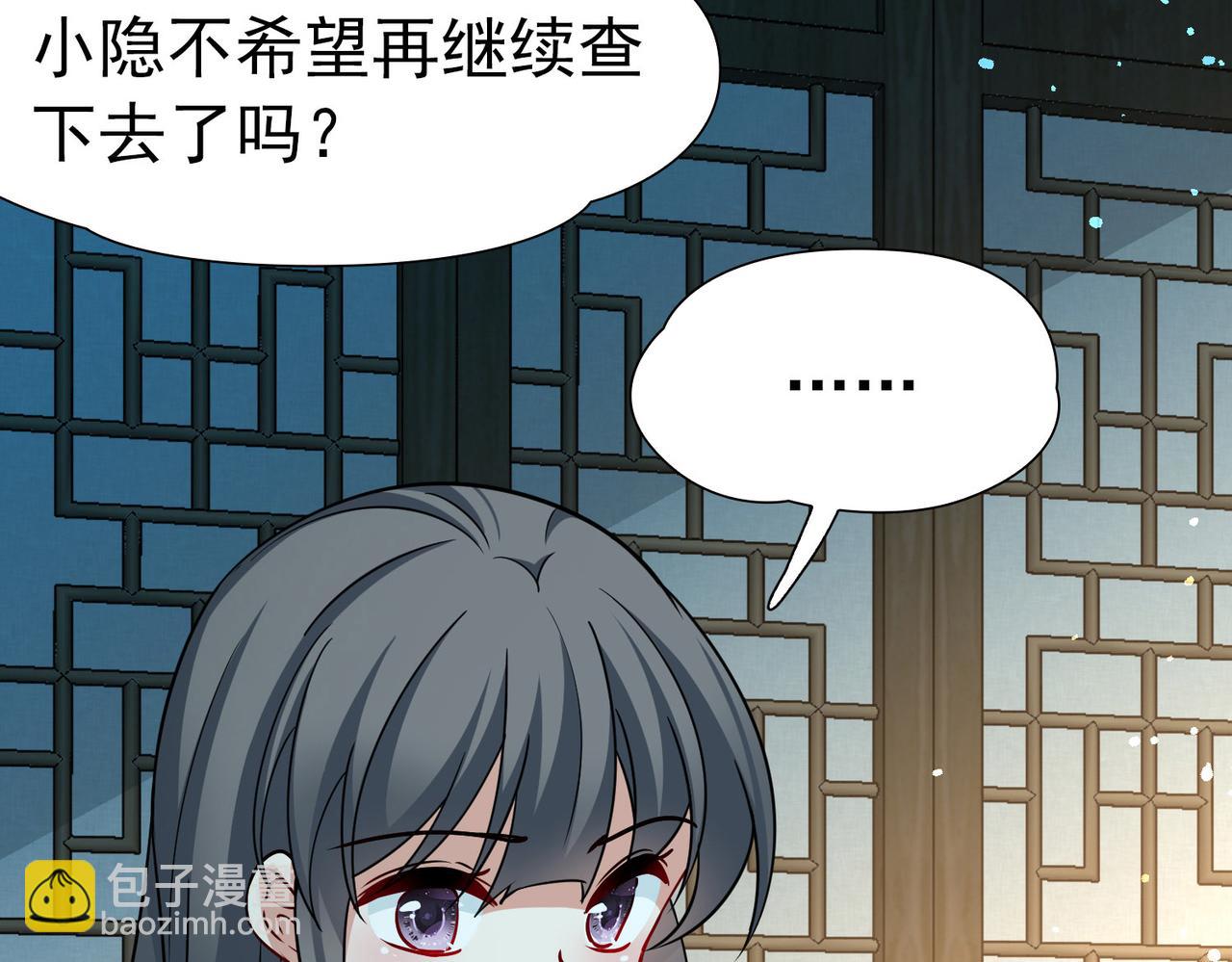 第2季第247话 黄金树216