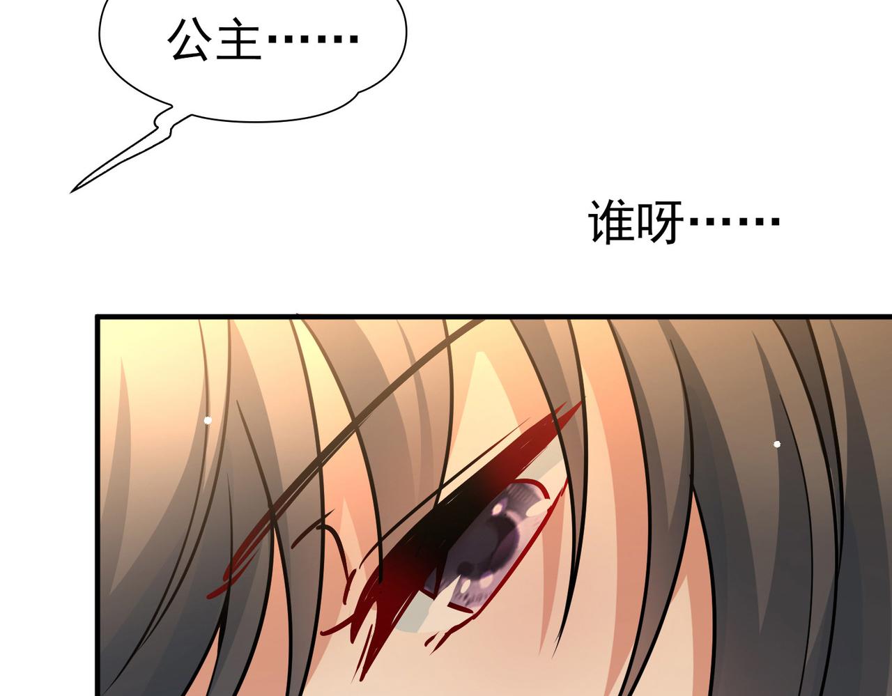 第2季第247话 黄金树257