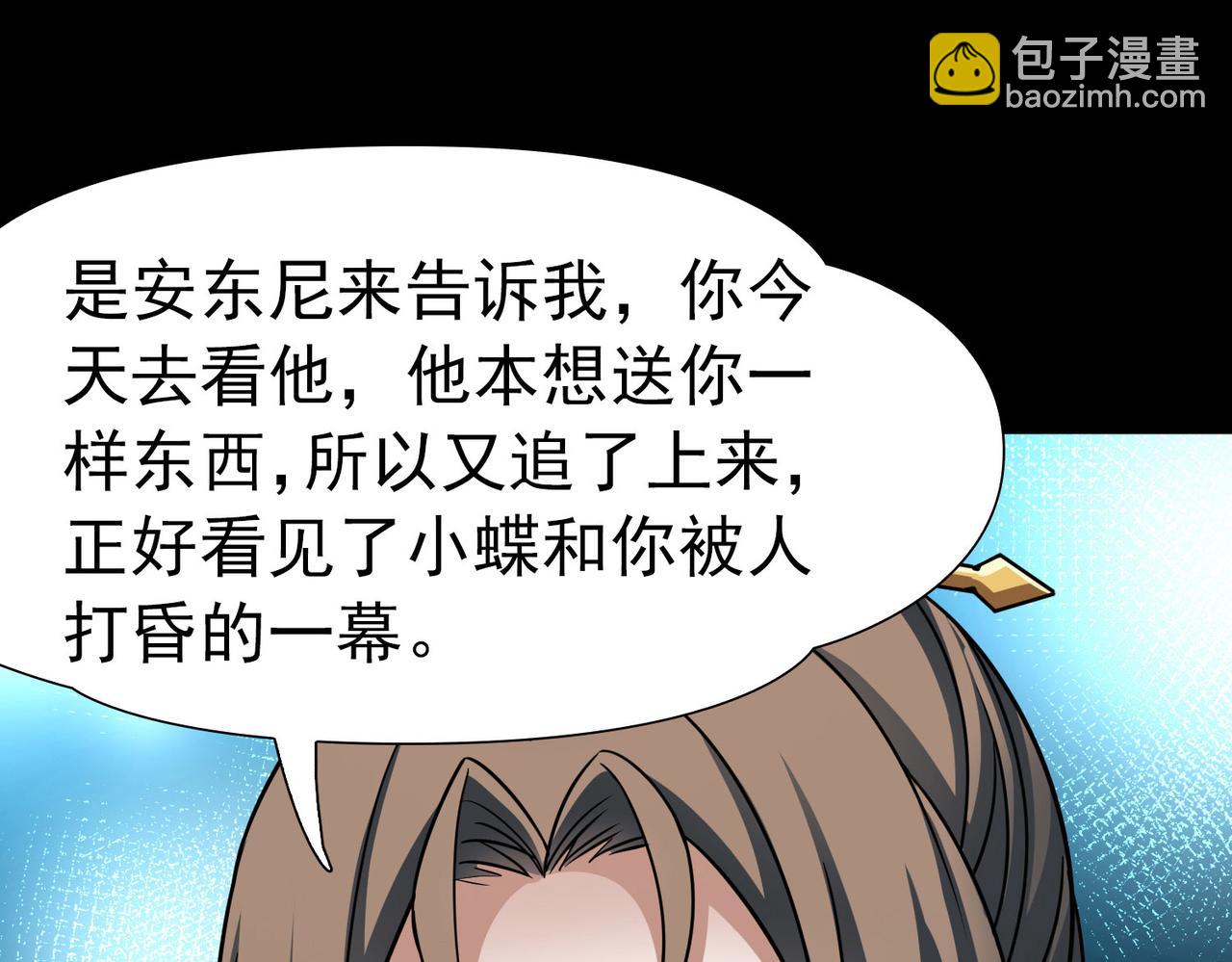 第2季第247话 黄金树26