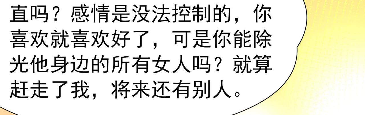 第2季第247话 黄金树272
