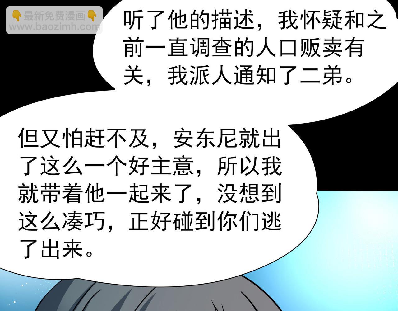 第2季第247话 黄金树28