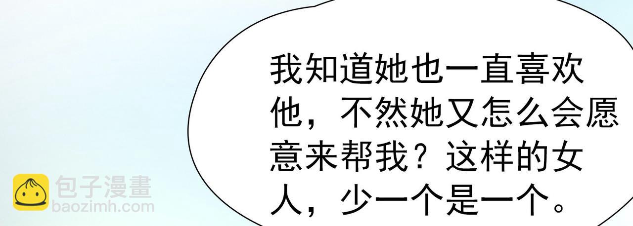 第2季第248话 公主的决定116