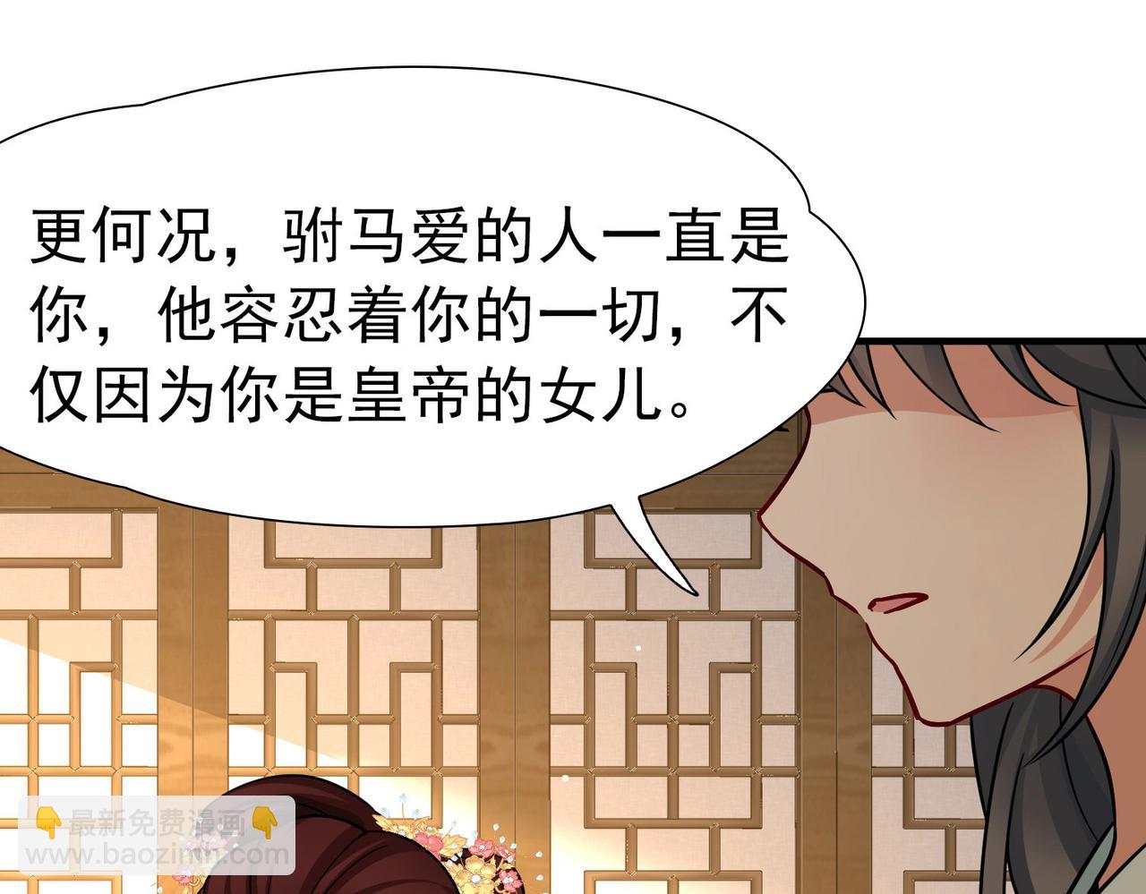 第2季第248话 公主的决定121