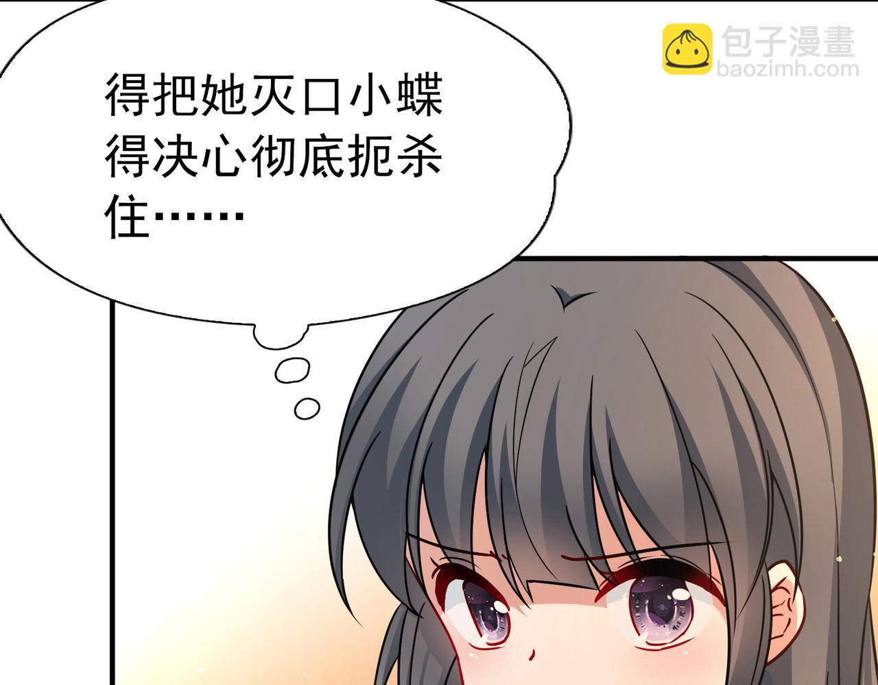 第2季第248话 公主的决定126