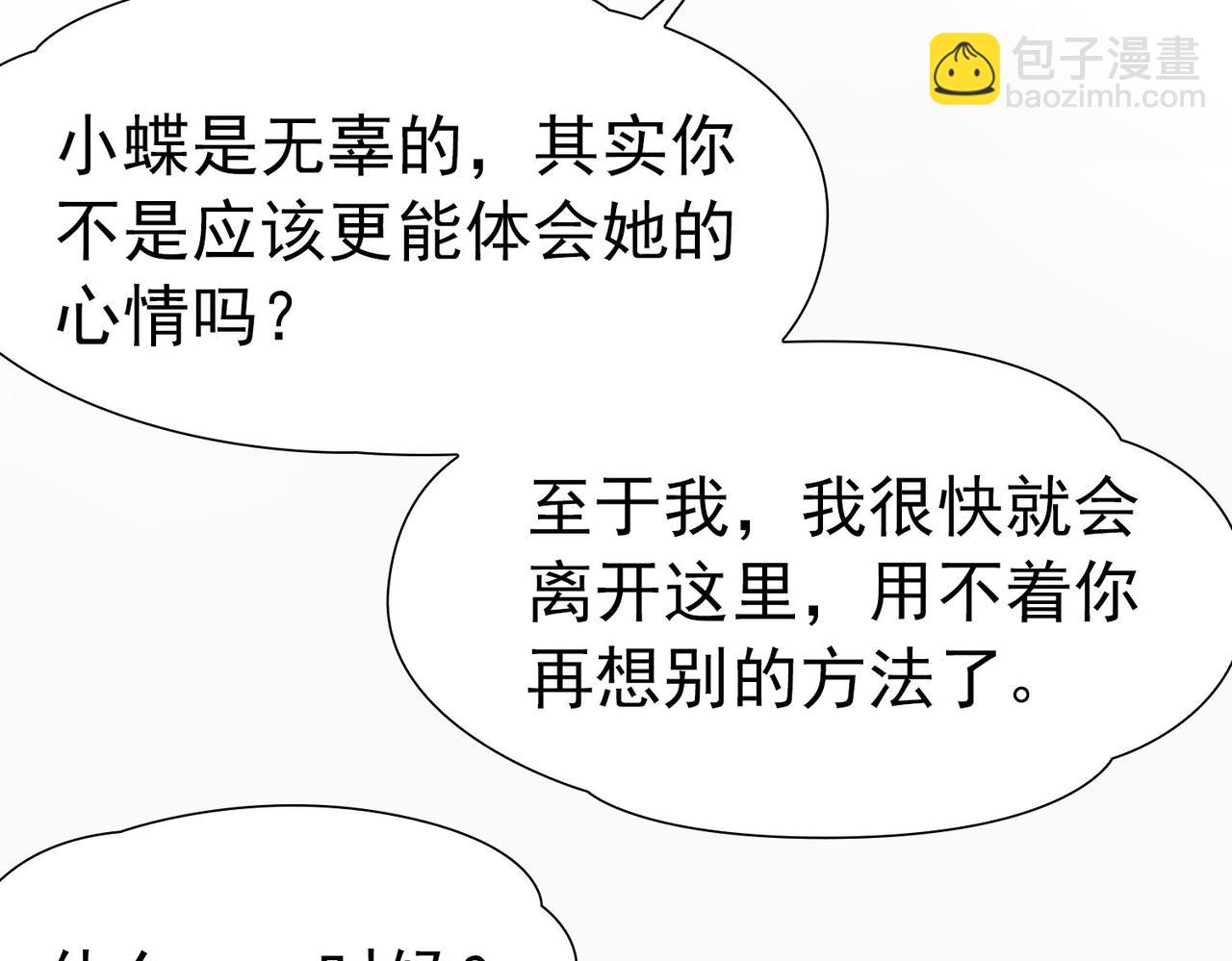 第2季第248话 公主的决定128