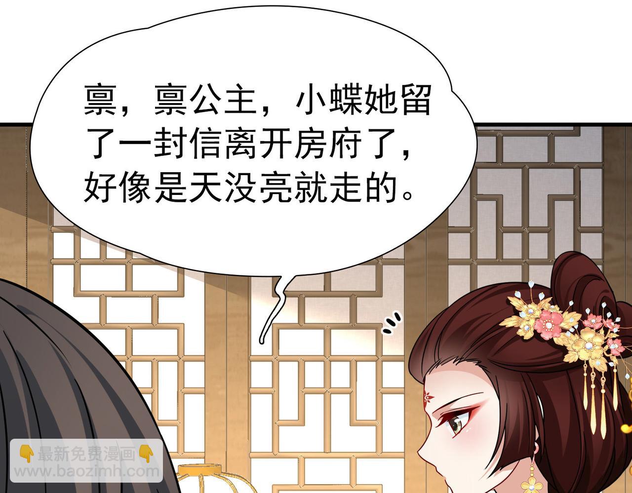 第2季第248话 公主的决定136