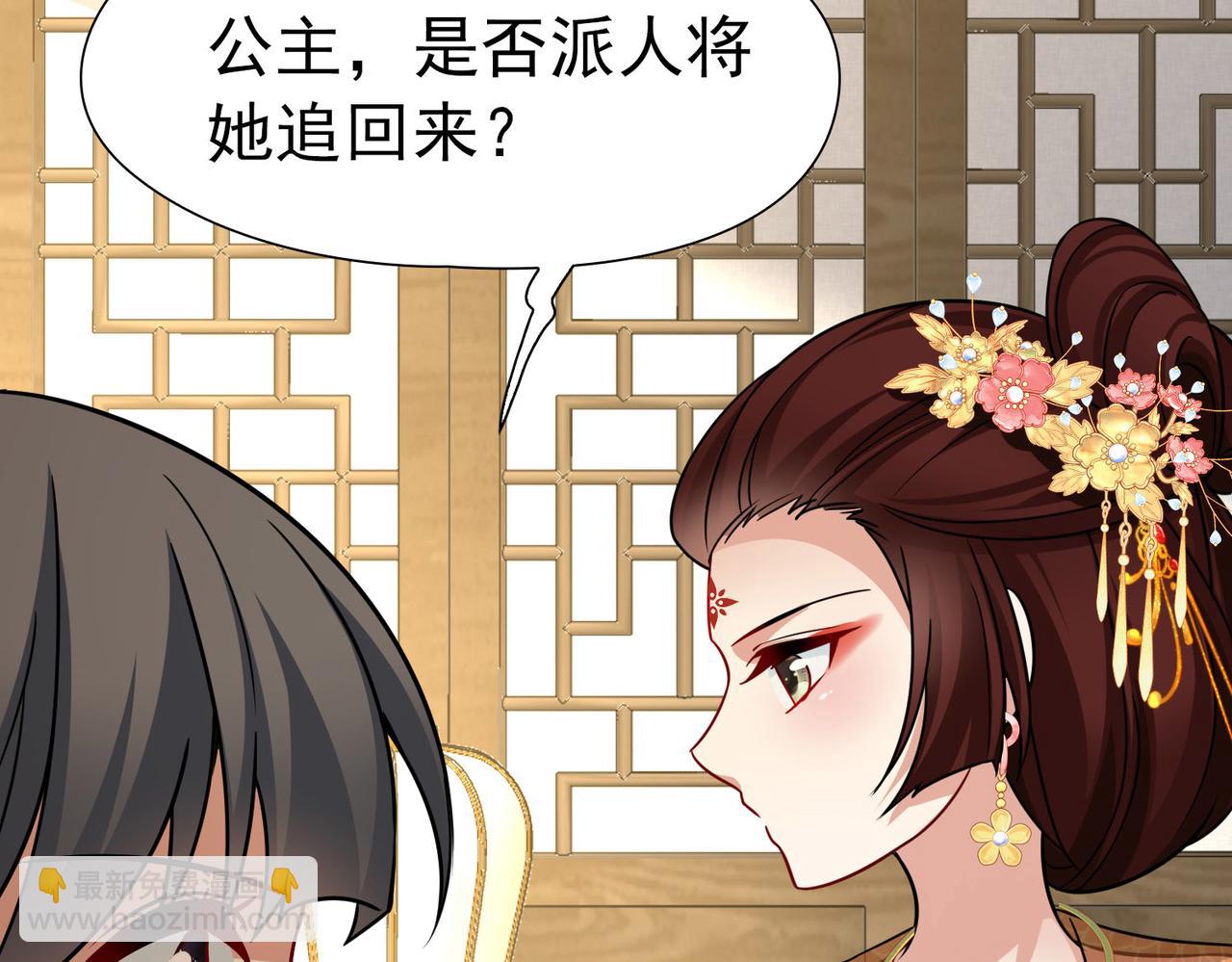 第2季第248话 公主的决定142