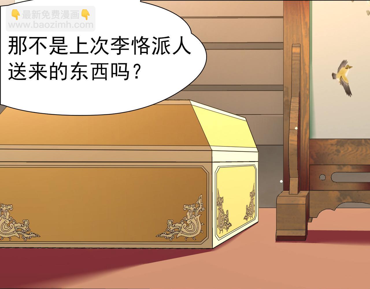 第2季第248话 公主的决定157