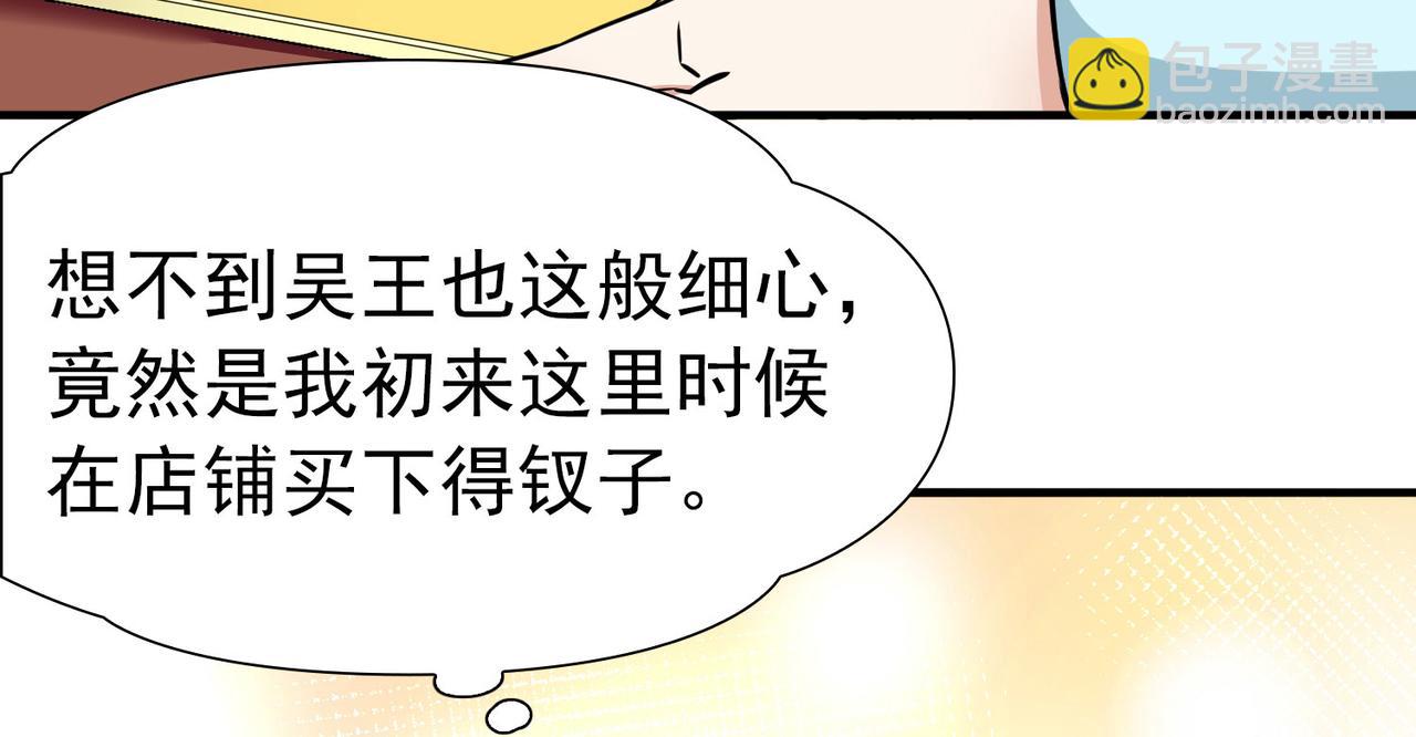 第2季第248话 公主的决定160