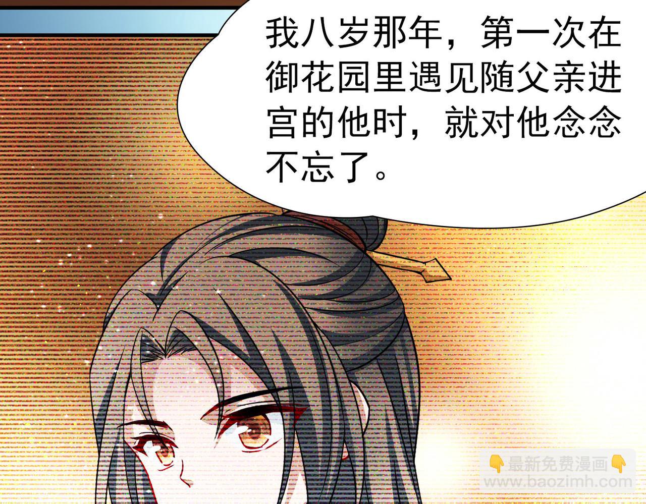 第2季第248话 公主的决定18