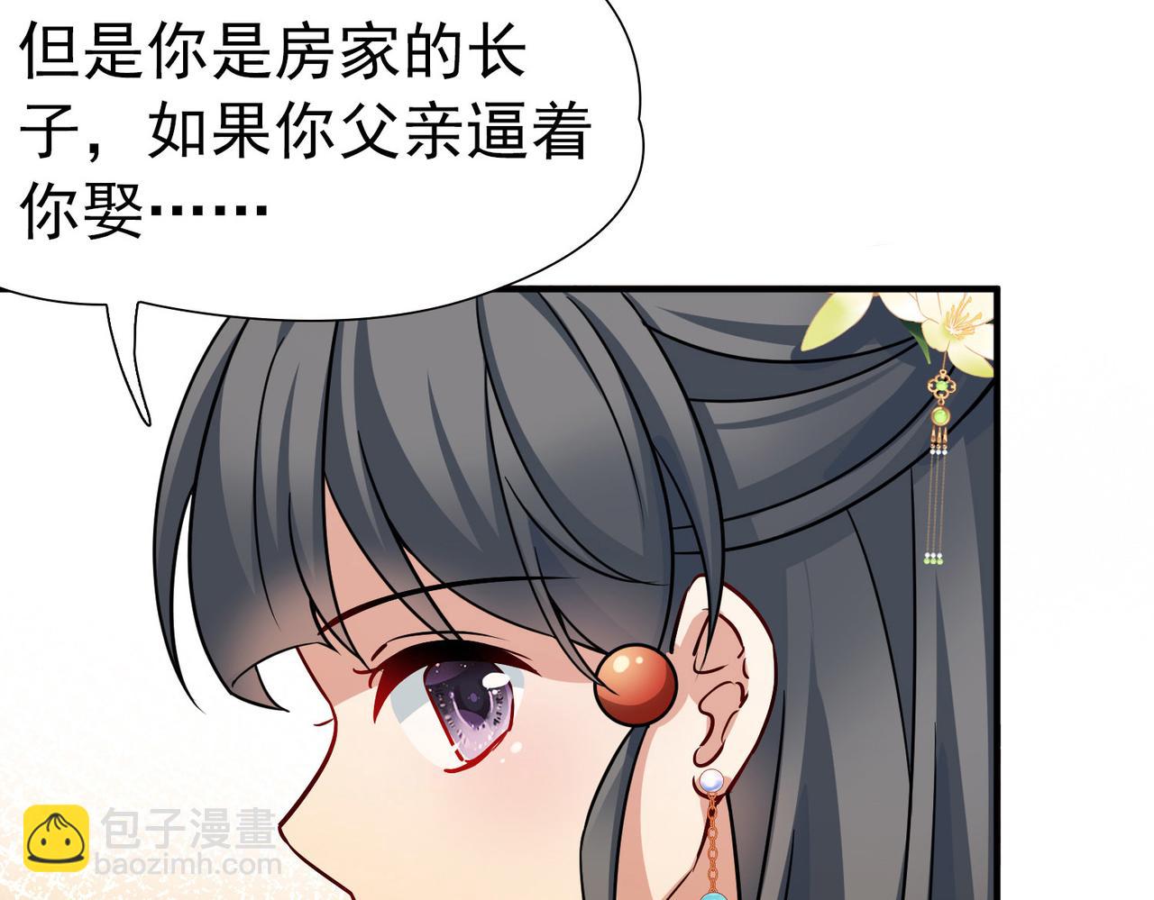 第2季第249话 公主的决定223