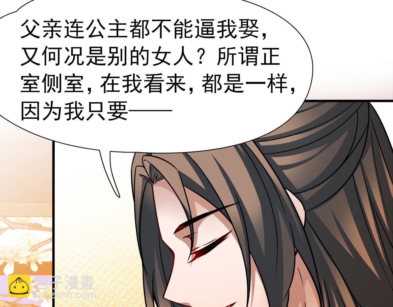 第2季第249话 公主的决定225