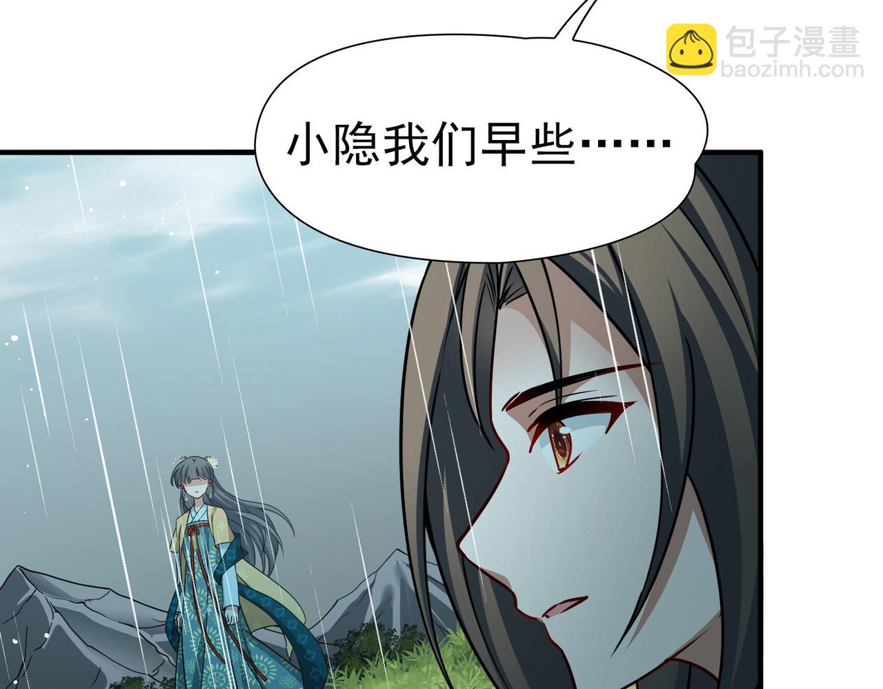 第2季第249话 公主的决定248