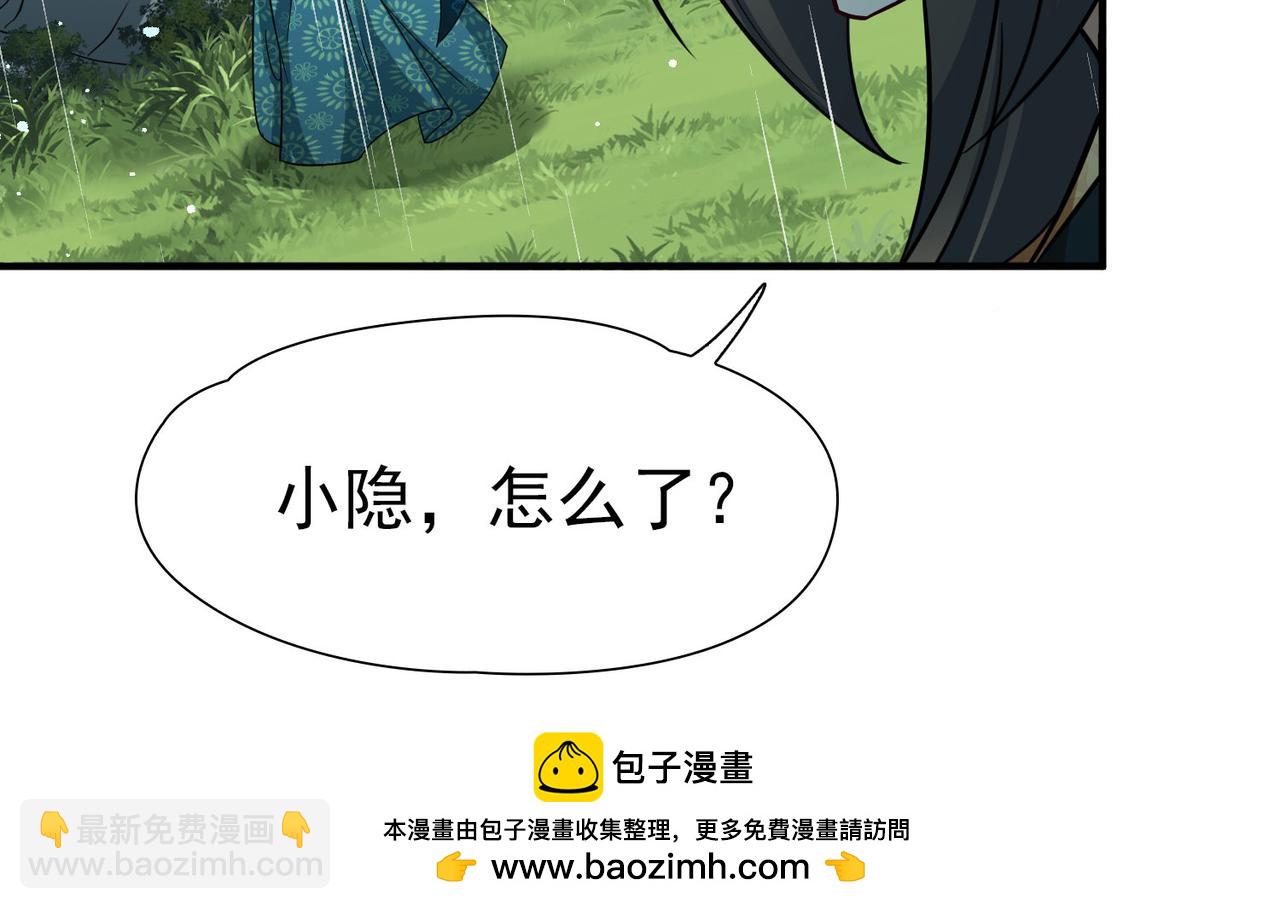 第2季第249话 公主的决定249