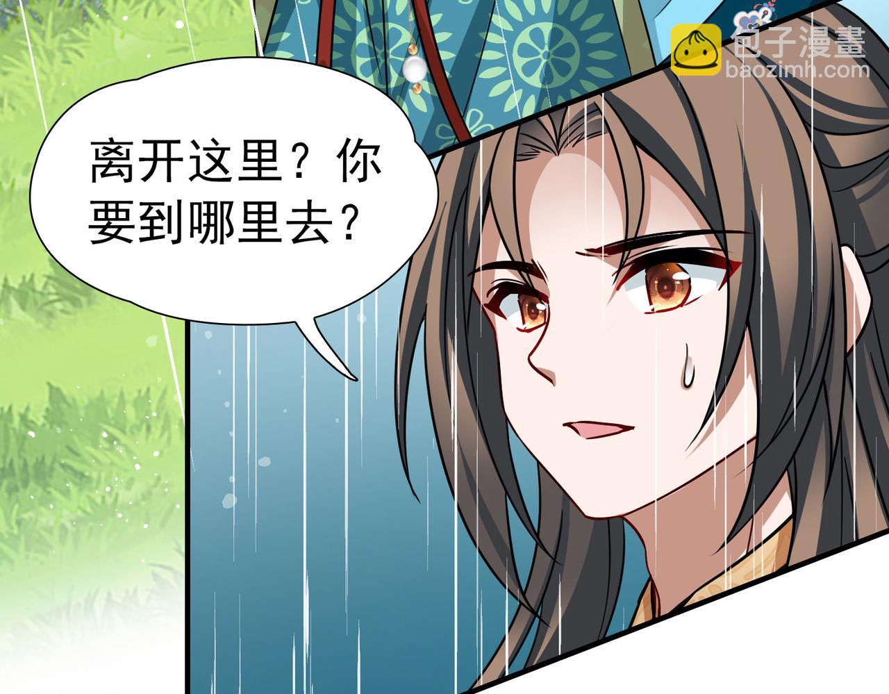 第2季第249话 公主的决定256