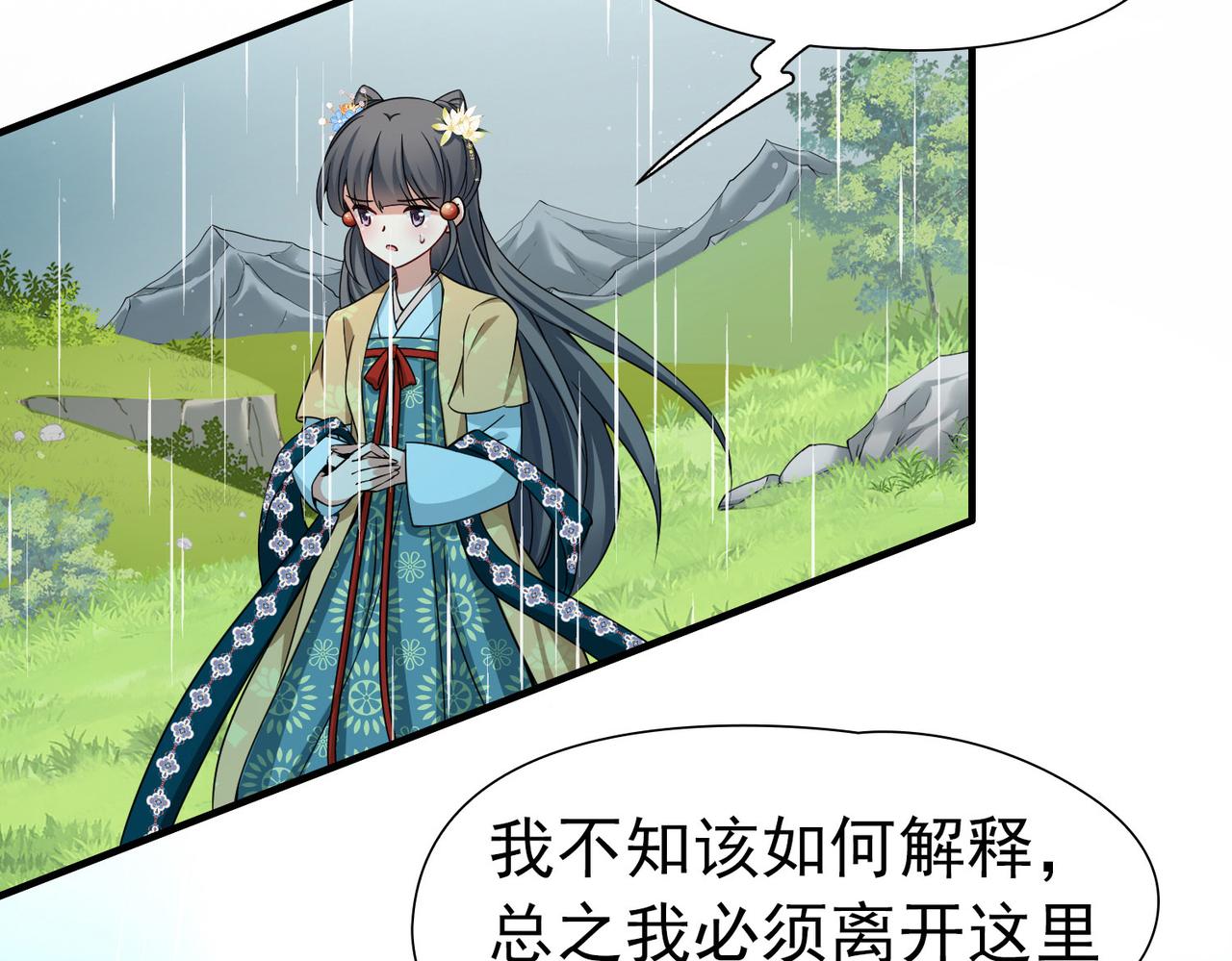 第2季第249话 公主的决定258