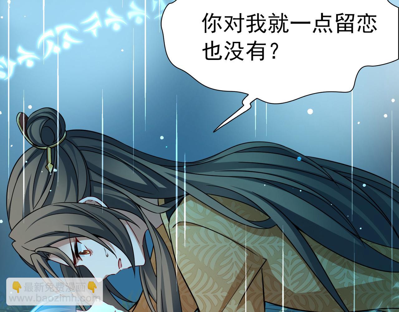 第2季第250话 尘缘尽15