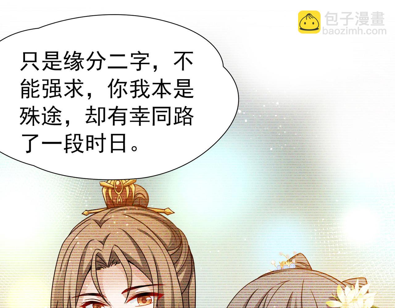 第2季第250话 尘缘尽19