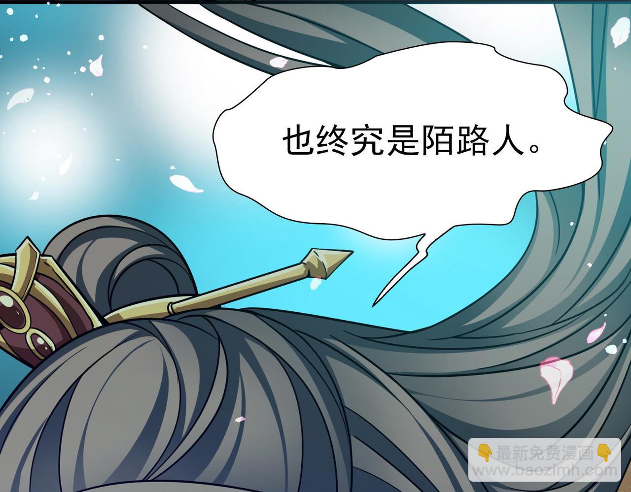 第2季第250话 尘缘尽28