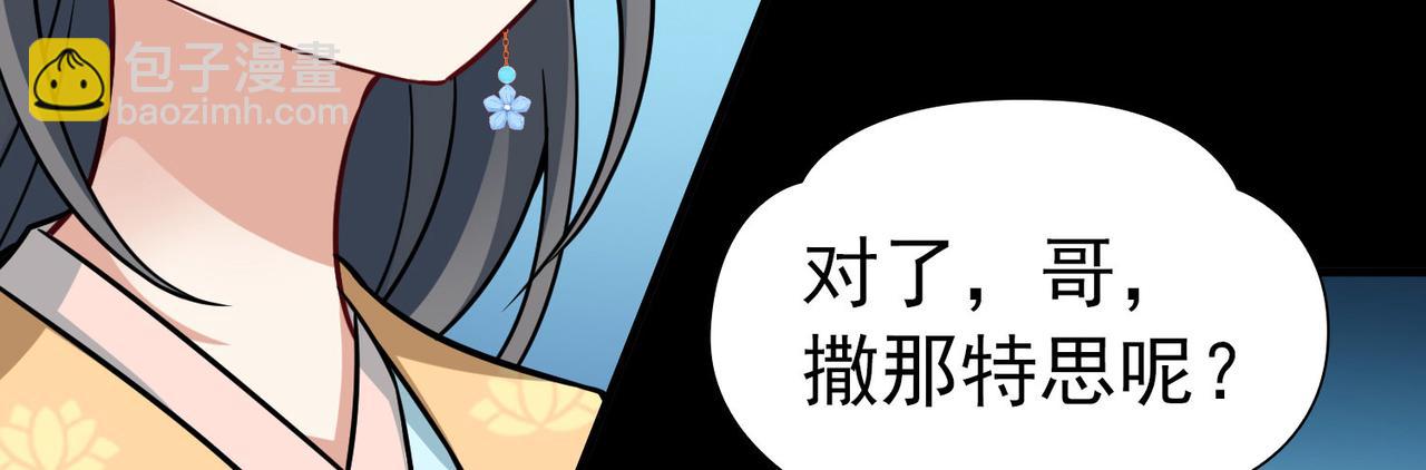 第2季第250话 尘缘尽59
