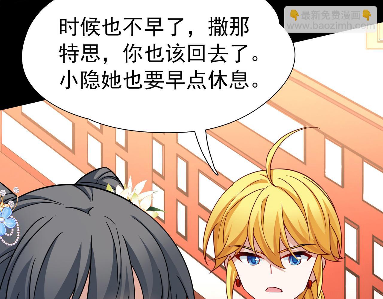 第2季第251话 失踪的委托人113