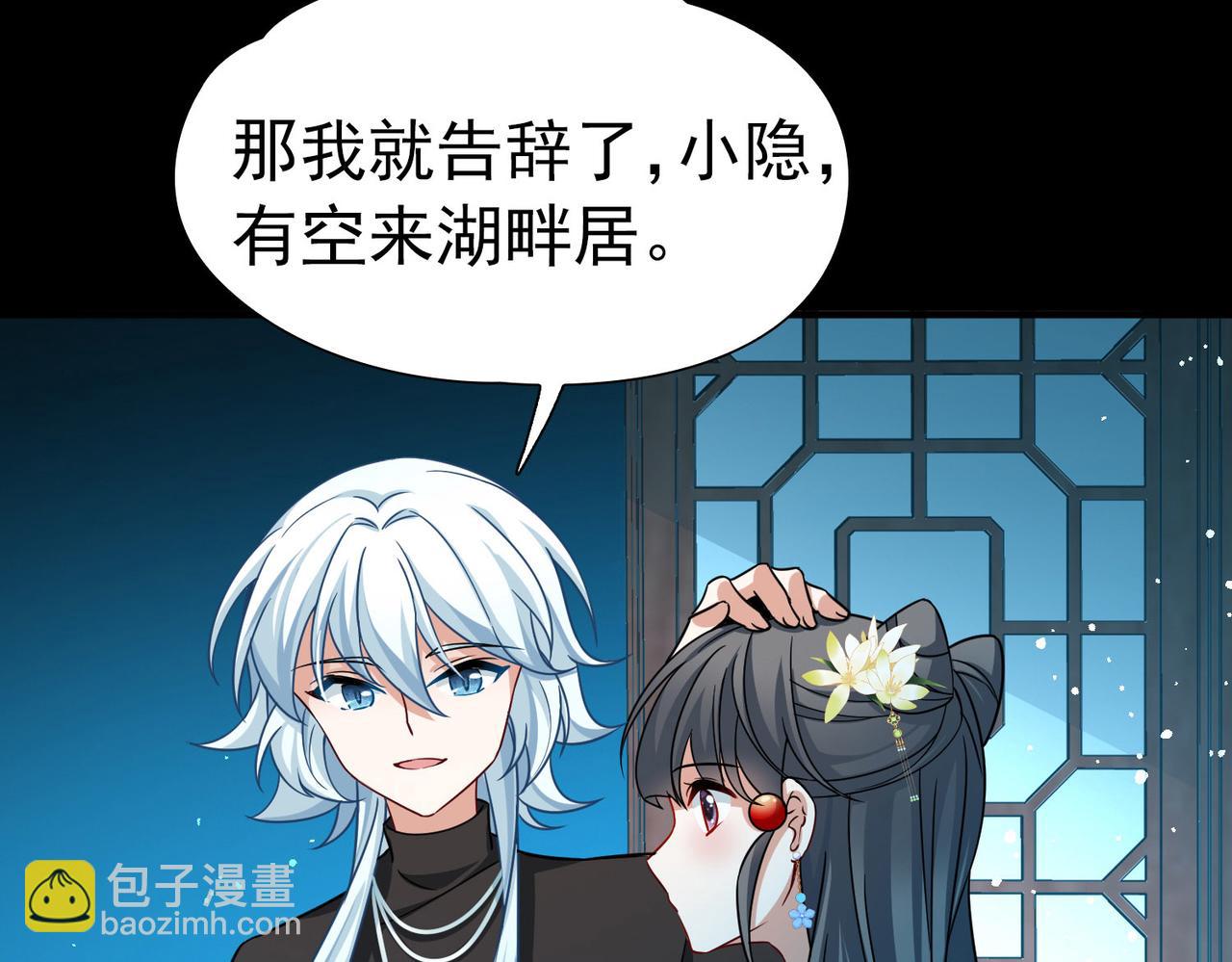 第2季第251话 失踪的委托人115