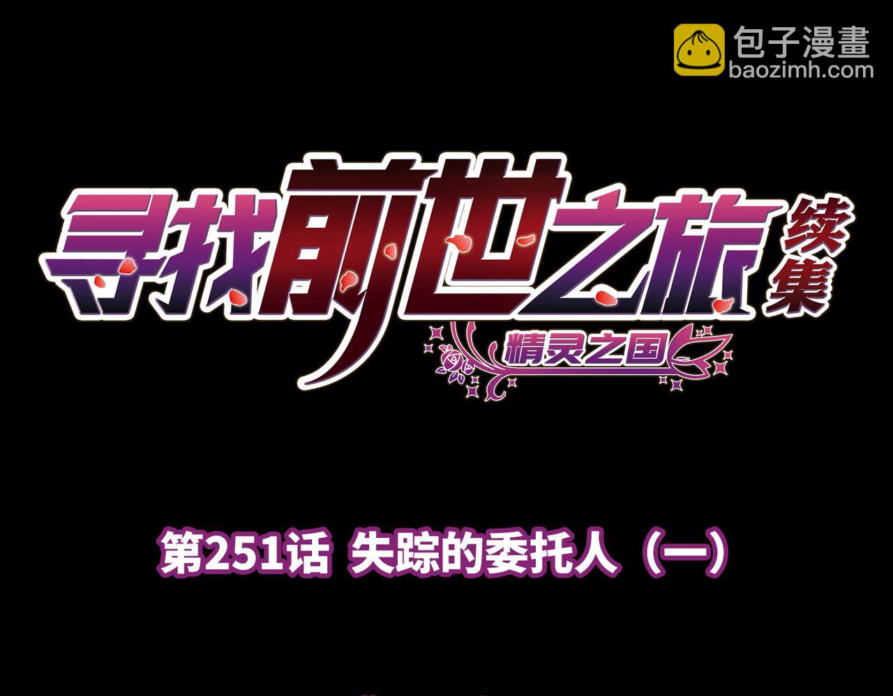 第2季第251话 失踪的委托人13