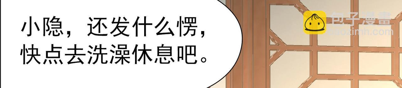 第2季第251话 失踪的委托人131
