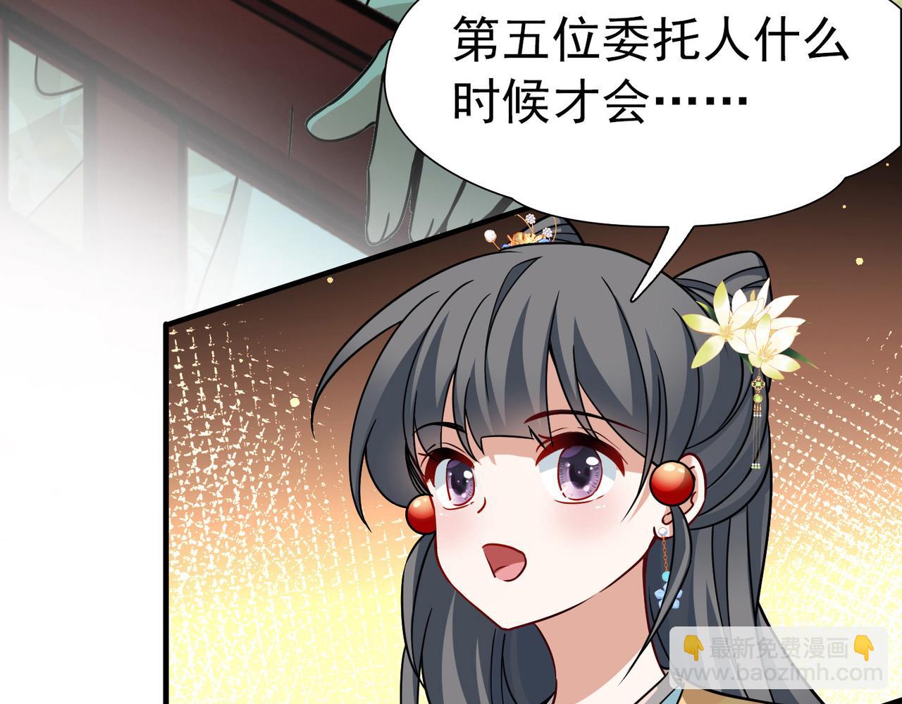 第2季第251话 失踪的委托人140