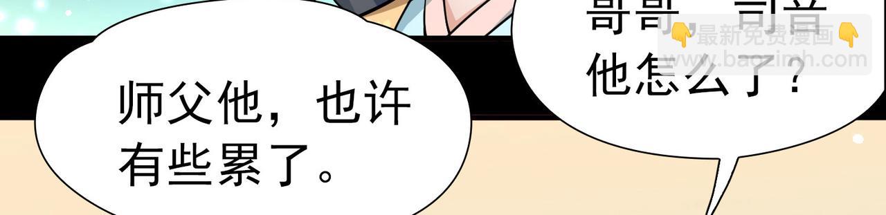 第2季第251话 失踪的委托人145