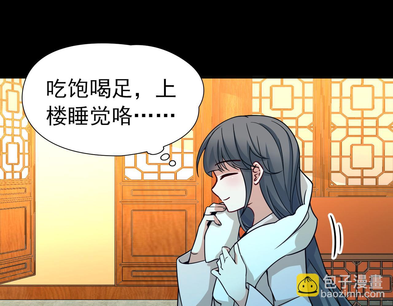 第2季第251话 失踪的委托人154