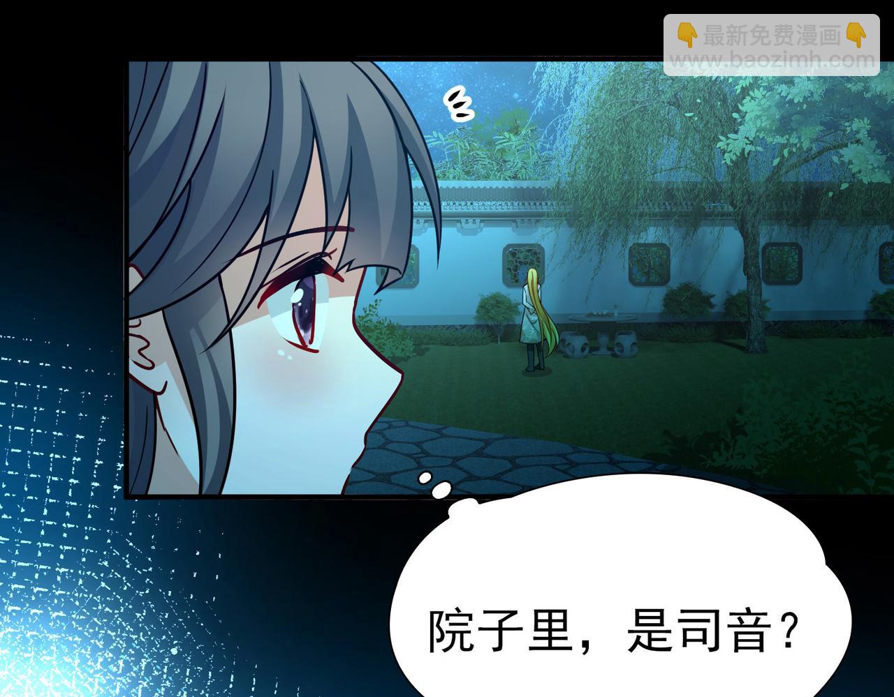 第2季第251话 失踪的委托人156