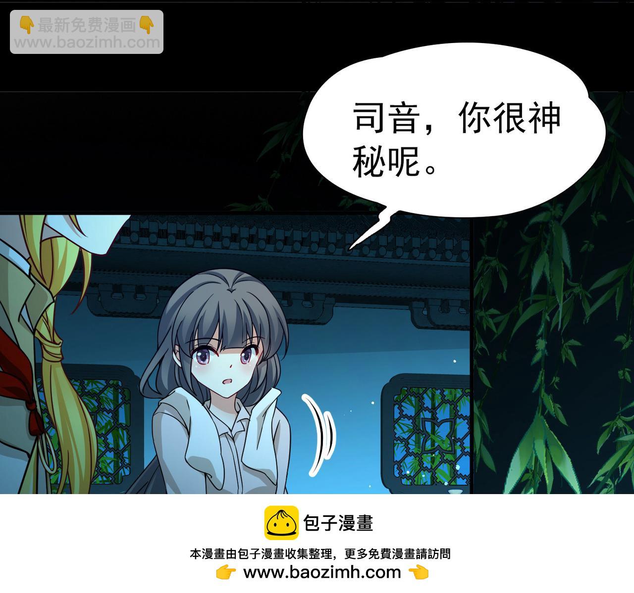 第2季第251话 失踪的委托人169