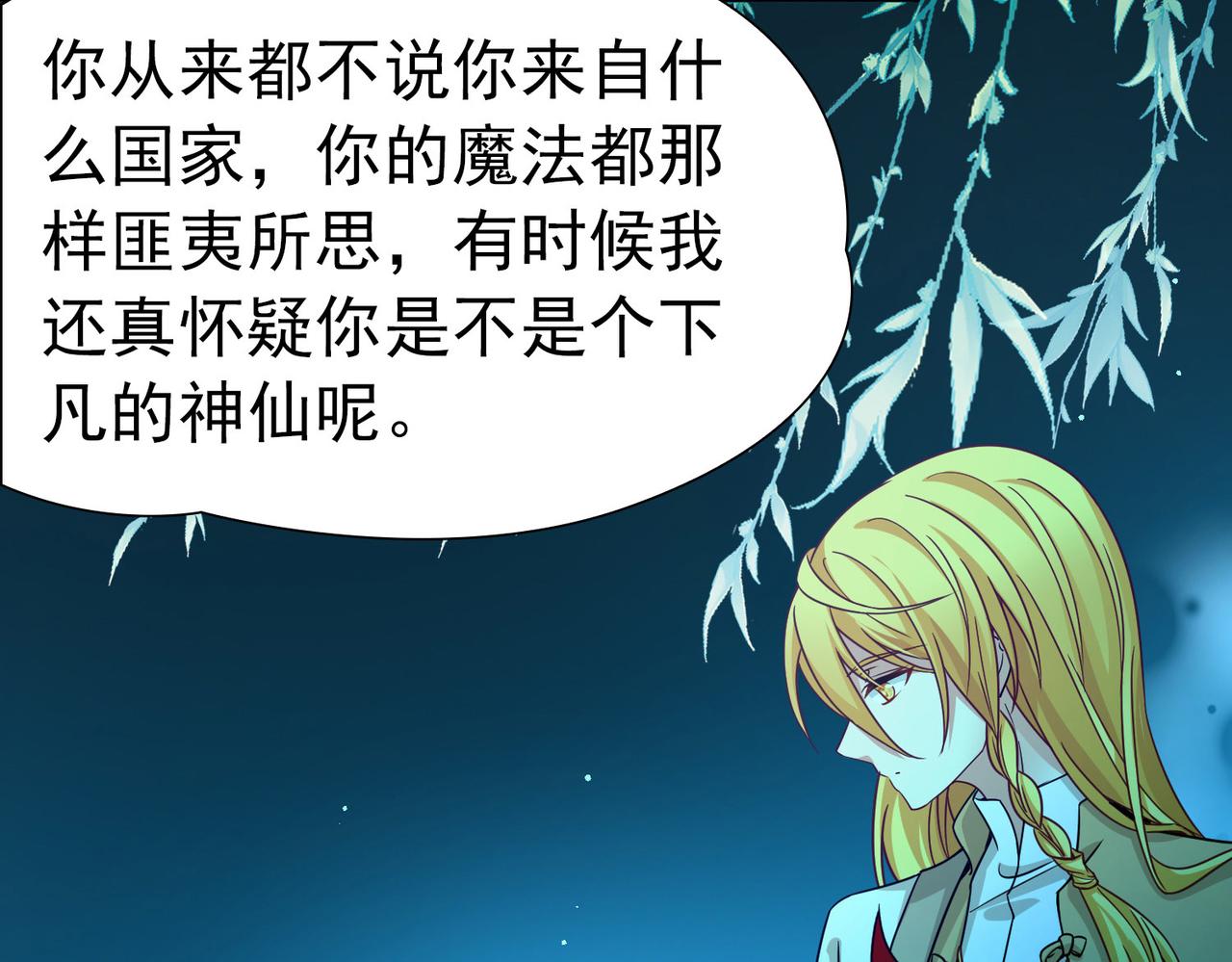 第2季第251话 失踪的委托人171