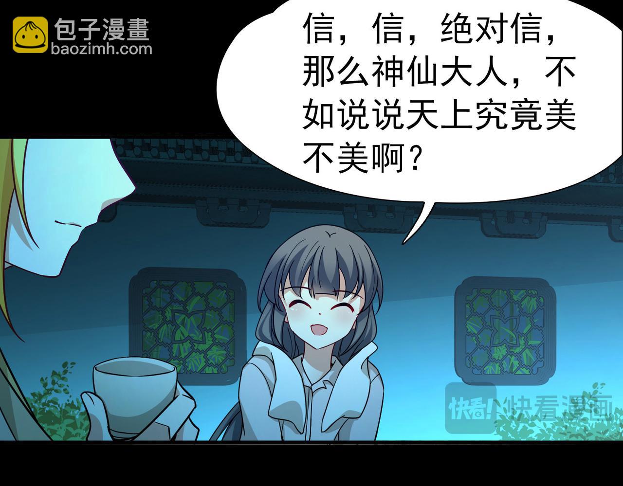 第2季第251话 失踪的委托人177