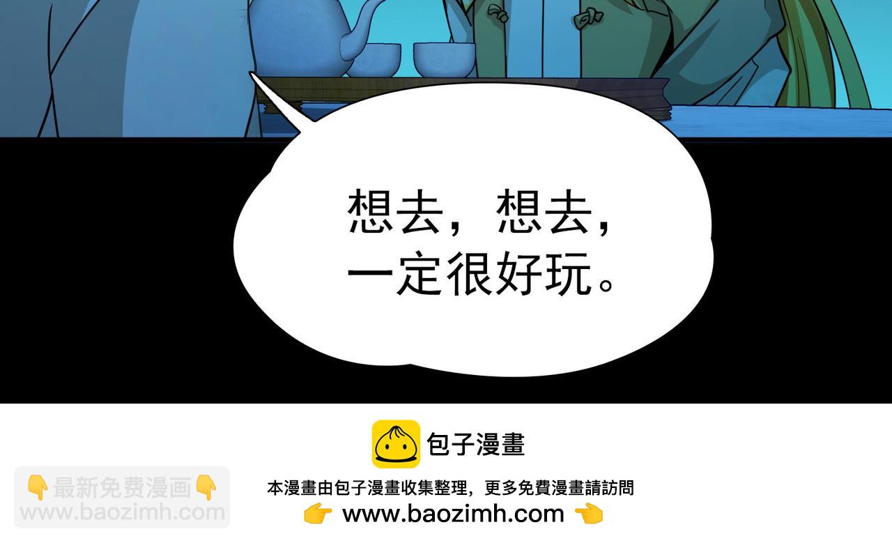 第2季第251话 失踪的委托人180