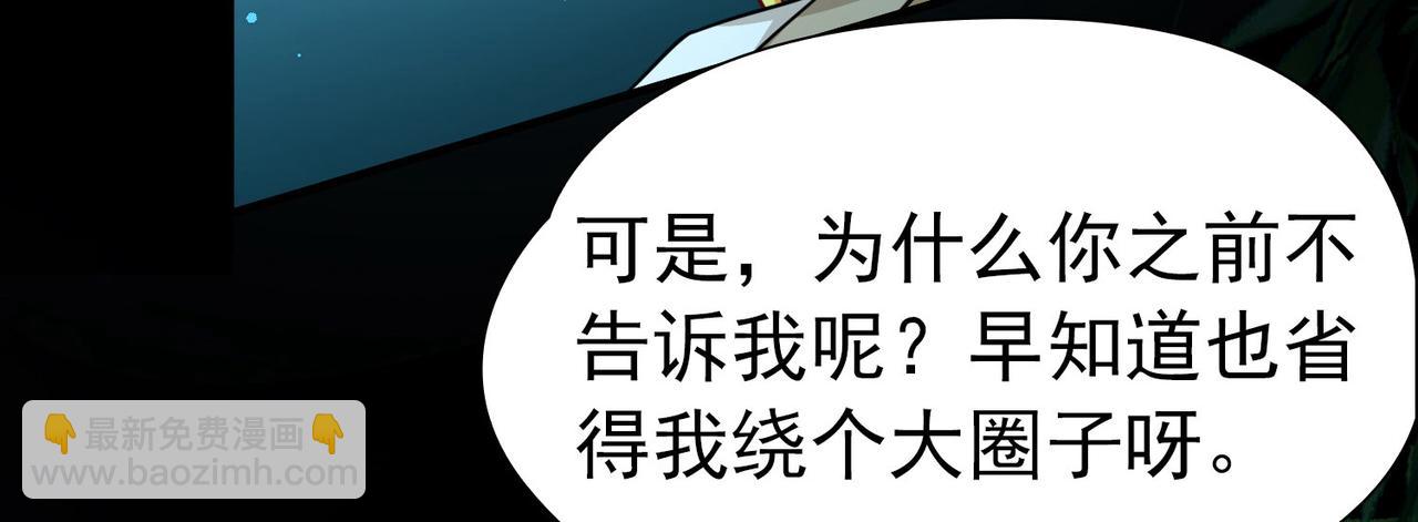 第2季第252话 失踪的委托人211