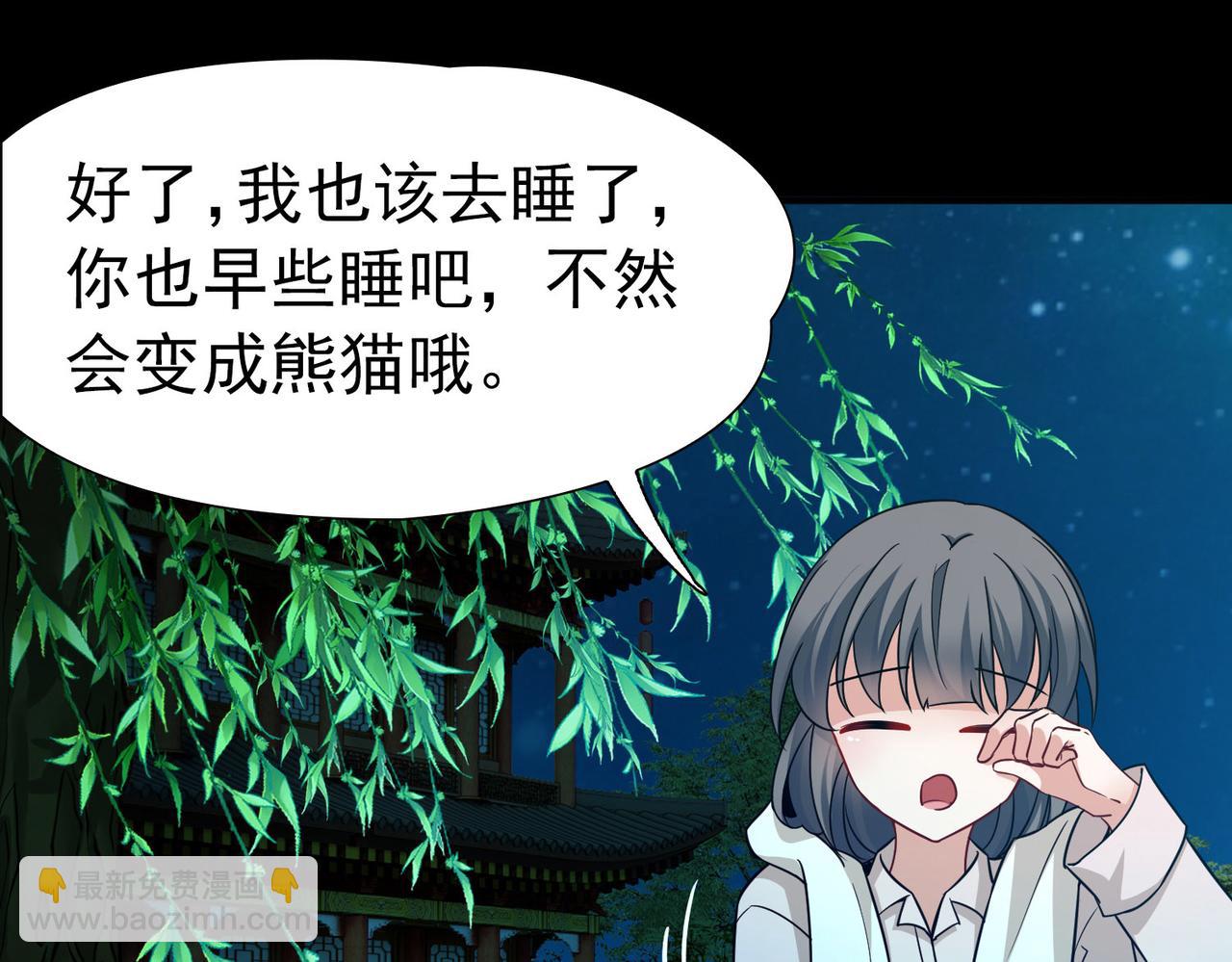 第2季第252话 失踪的委托人236